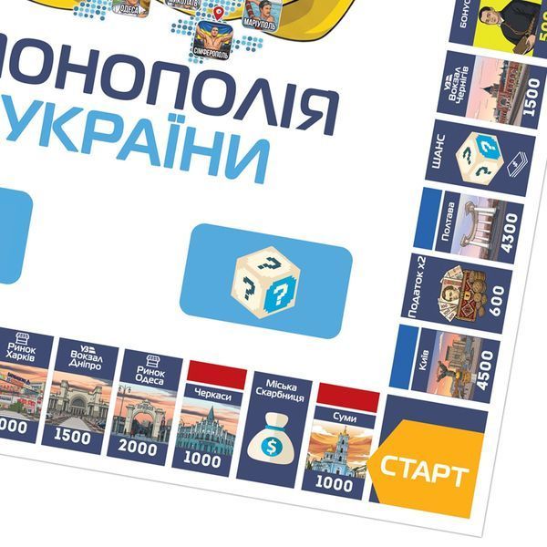 Монополія України. Різні міста FP-044 фото