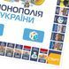 Монополія України. Різні міста FP-044 фото 9