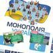 Монополія України. Різні міста FP-044 фото 11